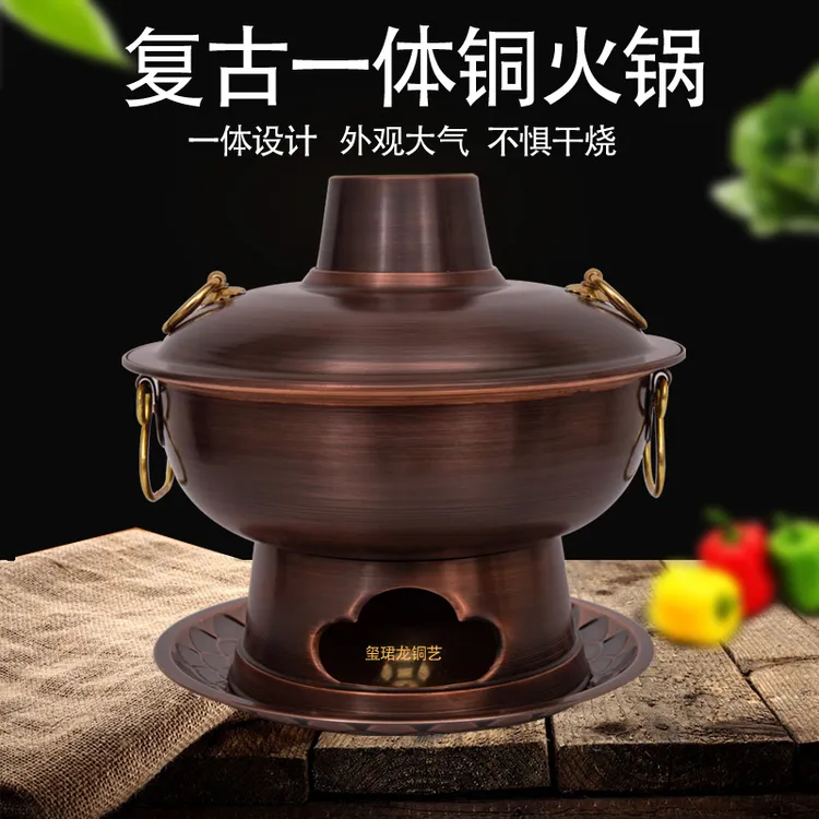 特厚仿古木碳铜火锅纯紫铜火锅老北京纯铜涮肉铜锅商用木炭铜火锅