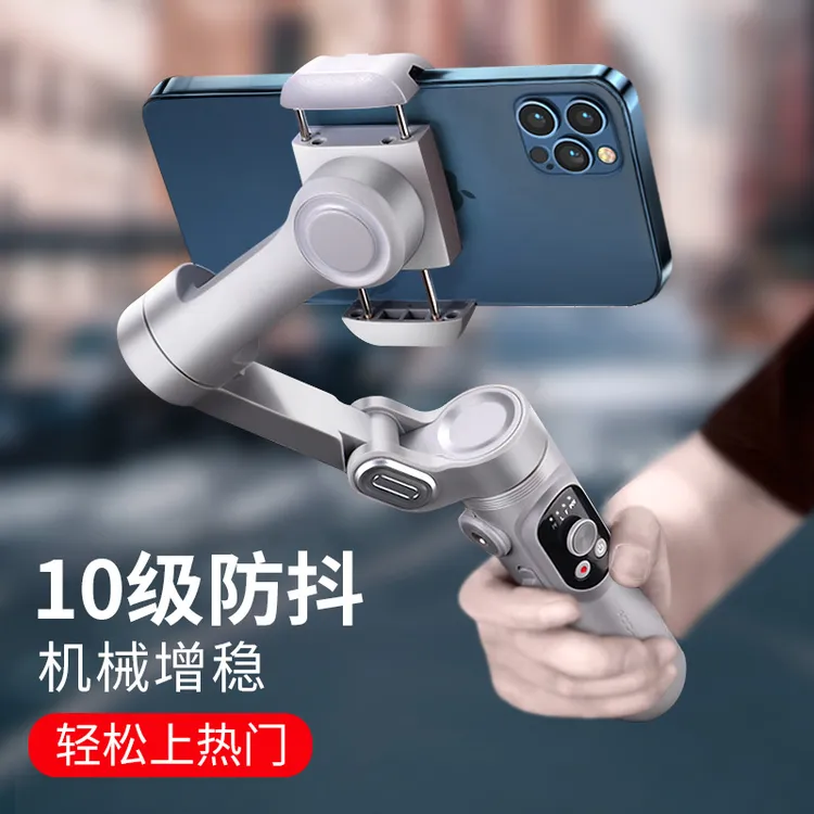 【双色可选】手持手机三轴稳定器防抖直播拍摄旋转vlog三角架