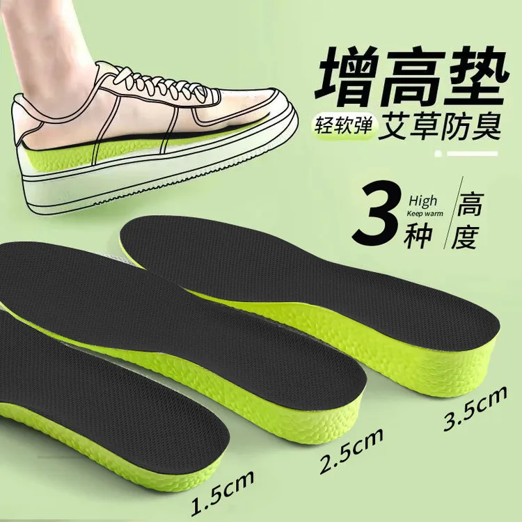 爆米花增高鞋垫男不累脚隐形内增高吸汗防臭女运动减震增高垫全垫
