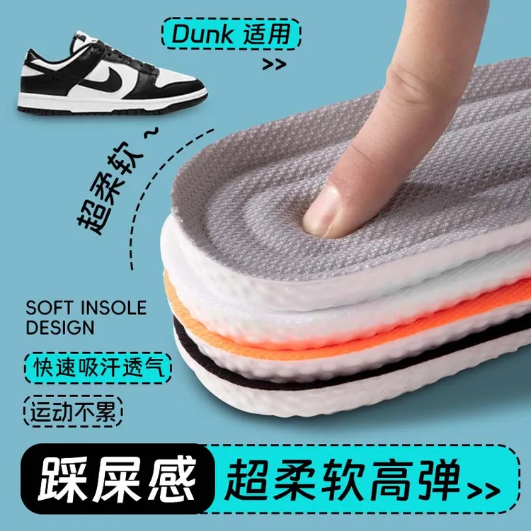 鞋垫减震缓冲久站不累脚防痛男女款运动超软底透气高弹吸汗鞋垫子