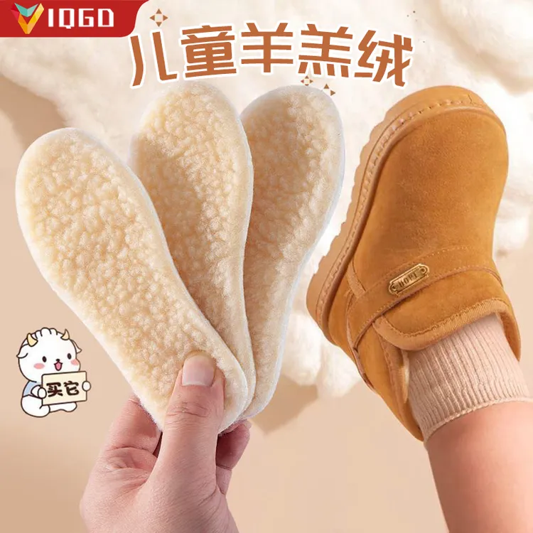 儿童加绒鞋垫冬季保暖防寒羊羔绒男女小童宝宝加厚透气吸汗鞋垫子