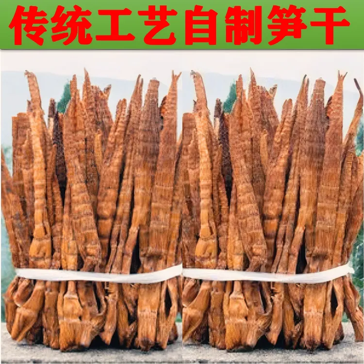 贵州特产赤水筒筒笋新鲜竹笋手工烟熏干竹笋特色名菜美食优质脆嫩