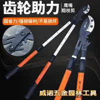 【齿轮助力款】日本原装进口大白鲨省力粗枝剪,园林修剪树枝专用剪