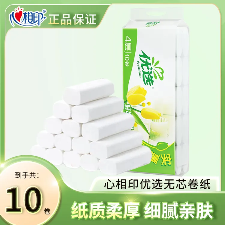 心相印优选无芯卷纸卫生纸家用纸巾700克10粒装4层厚实家庭厕纸