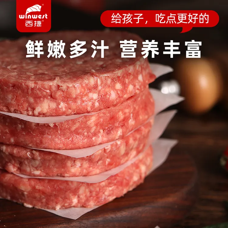 西捷安格斯牛肉饼谷饲牛肉 儿童早餐雪花汉堡饼 半成品 可商用