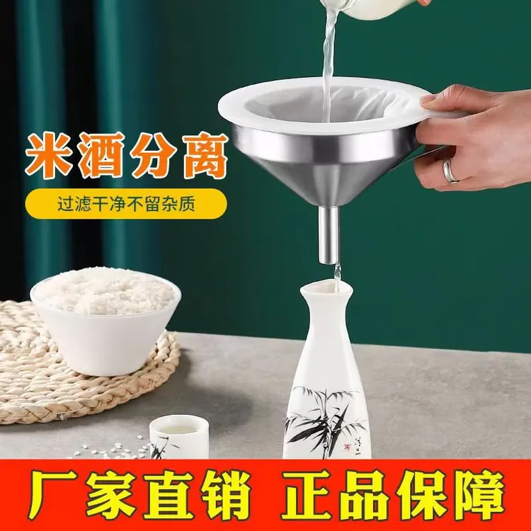 304不锈钢漏斗带超密过滤盘家用中药油渣白酒葡萄酒过滤器过滤网