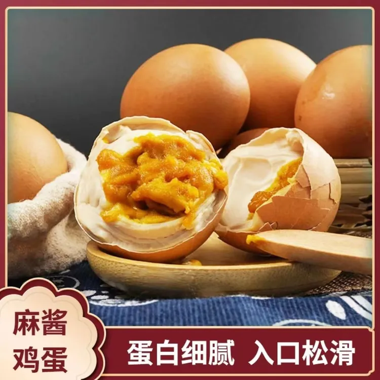 天津蓟州特产麻酱鸡蛋即食麻酱腌制鸡蛋 开袋即食 五香鸡蛋咸鸡蛋