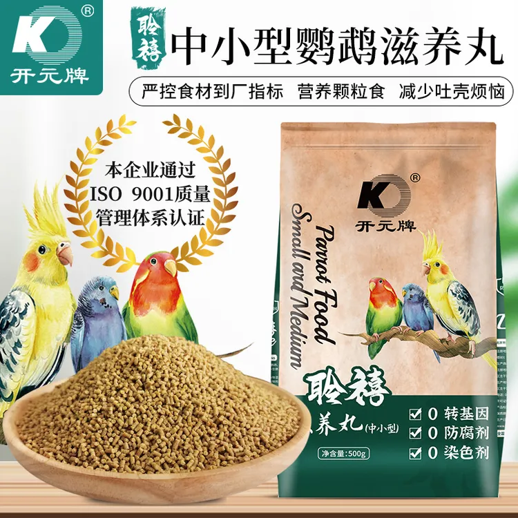 开元（聆禧）中小型滋养丸500g-鹦鹉滋养丸玄凤牡丹灰鹦鹉高能配方