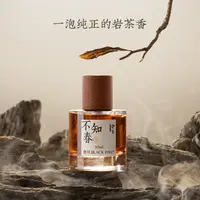 【黑爪】自然系列茶香雅集香水栀子白兰不知春龙珠茉莉茶香香水持久