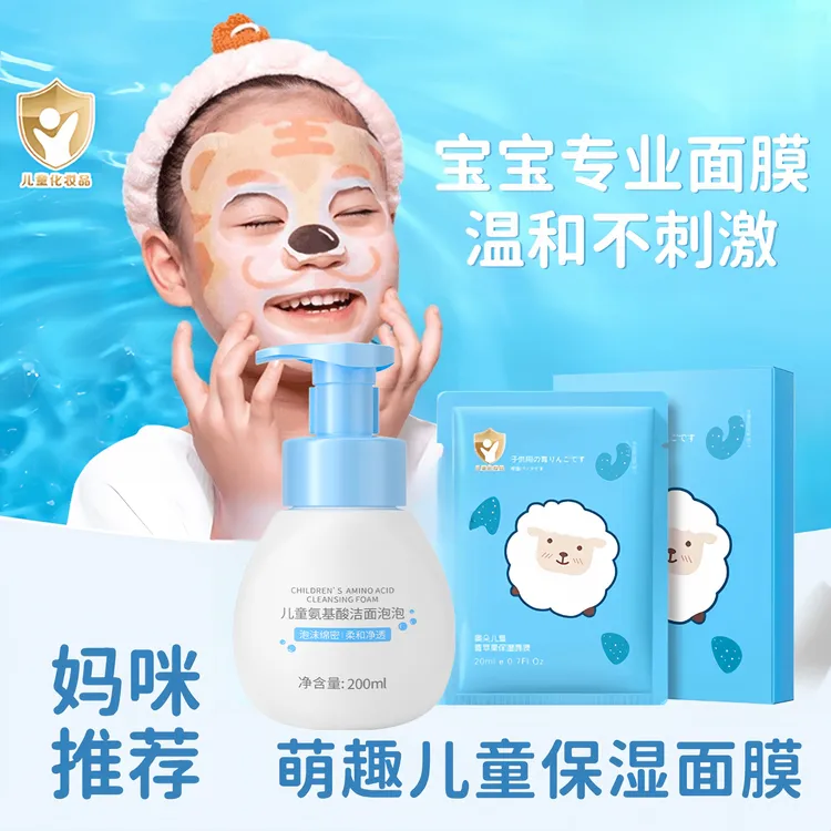 小象儿童面膜3-12岁小孩面膜正品补水保湿面膜6-12岁学生宝宝面膜