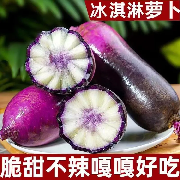 【现拔带泥】潍坊冰激凌萝卜脆甜多汁生吃水果萝卜3/5/9斤包邮