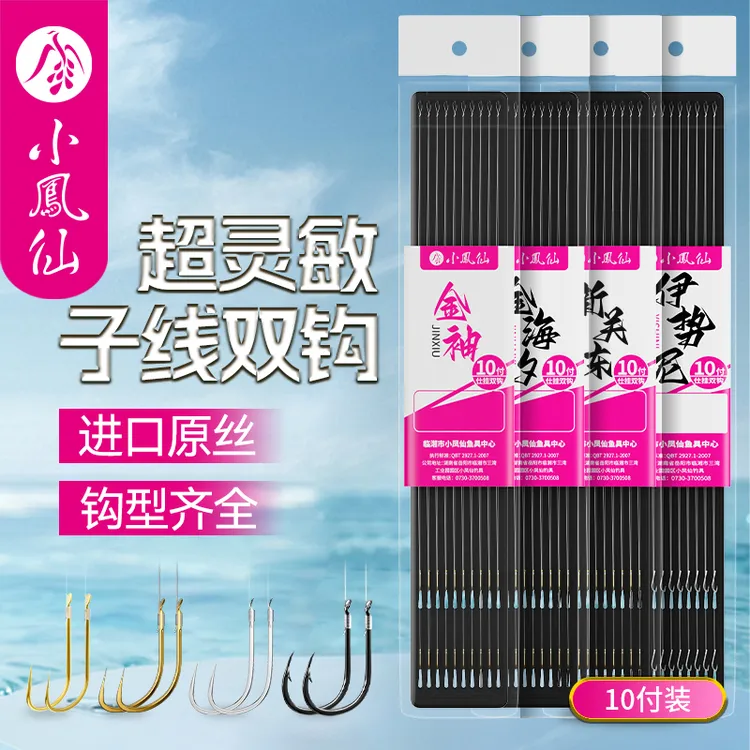 小凤仙子线双钩金袖金海夕成品绑好鱼钩鲫鱼钩有刺无刺袖钩成品线