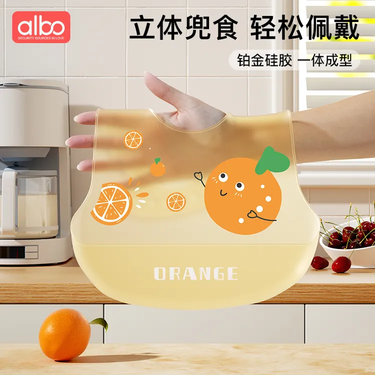 albo宝宝围兜防水吃饭神器婴儿辅食饭兜硅胶超软儿童口水围嘴轻薄