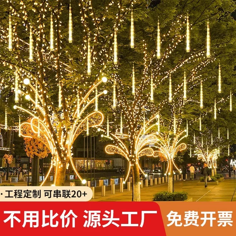 爆款LED流星雨户外防水太阳能彩灯彩灯七彩庭院装饰太阳能庭院灯