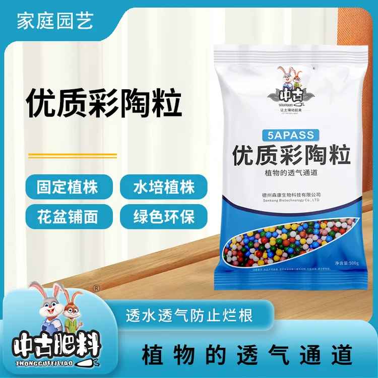 中古彩色陶粒【高温烧制】铺面石防尘防溅土透气花盆垫底拌土防烂根