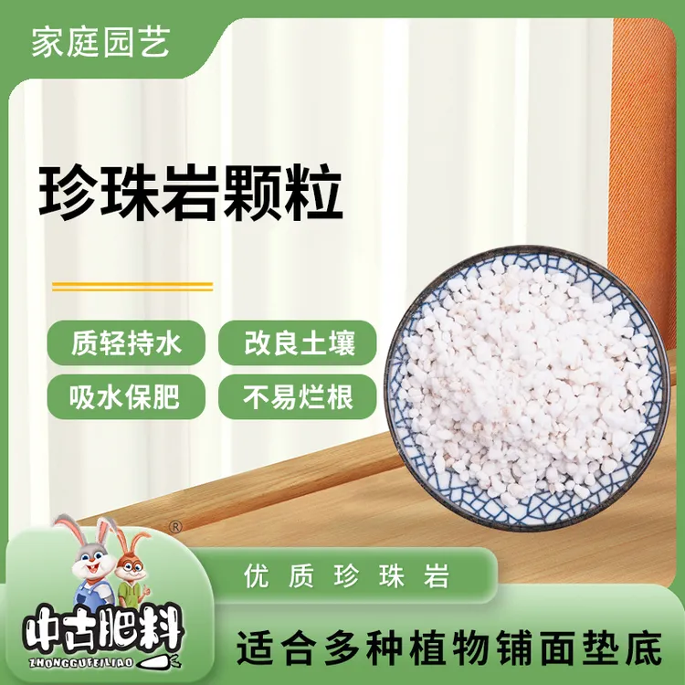 中古大袋珍珠岩颗粒15升多肉盆栽植物扦插拌土疏松透气花卉铺面石