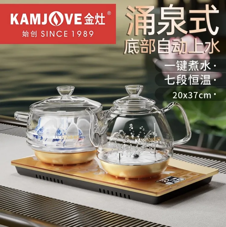 金灶H9全自动底部上水电热水壶茶台烧水壶一体家用茶桌玻璃热水壶