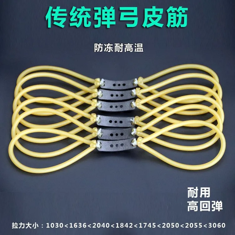 传统弹弓皮筋圆皮筋1745高弹力耐用2050暴力加厚1842防冻橡皮筋