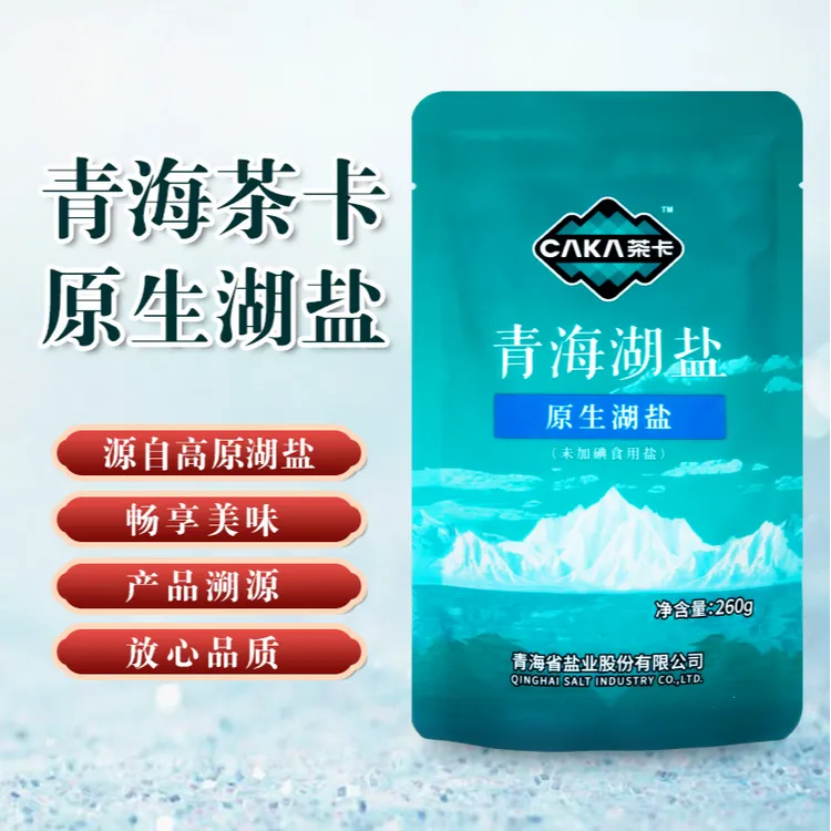 正品茶卡青海天然湖盐未加碘无抗结剂家用调味料食用盐5*260g/袋