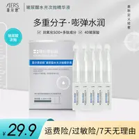 菲尔思玻尿酸水光次抛精华液透明质酸钠干皮油皮保湿水润肌肤盒装