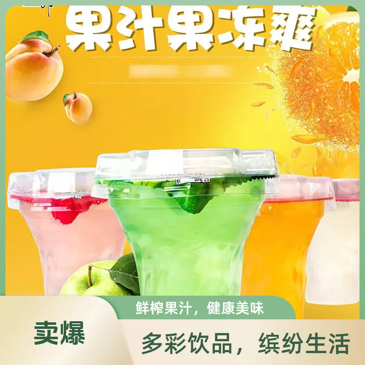 喜之郎果汁果冻爽CICI可吸果冻218g儿童休闲零食网红