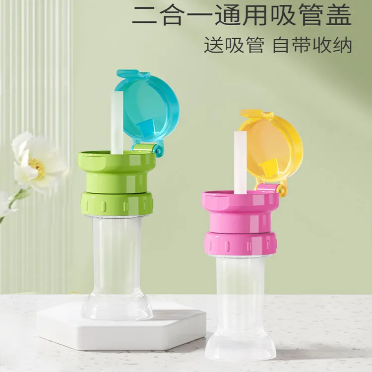 璟珞儿童便携喝水神器防呛水瓶盖矿泉水吸管盖水瓶转换嘴头帽通用