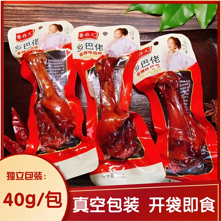 乡巴佬小腿王40g*16包 开袋即食真空包装卤味盐焗味追剧解馋零食A