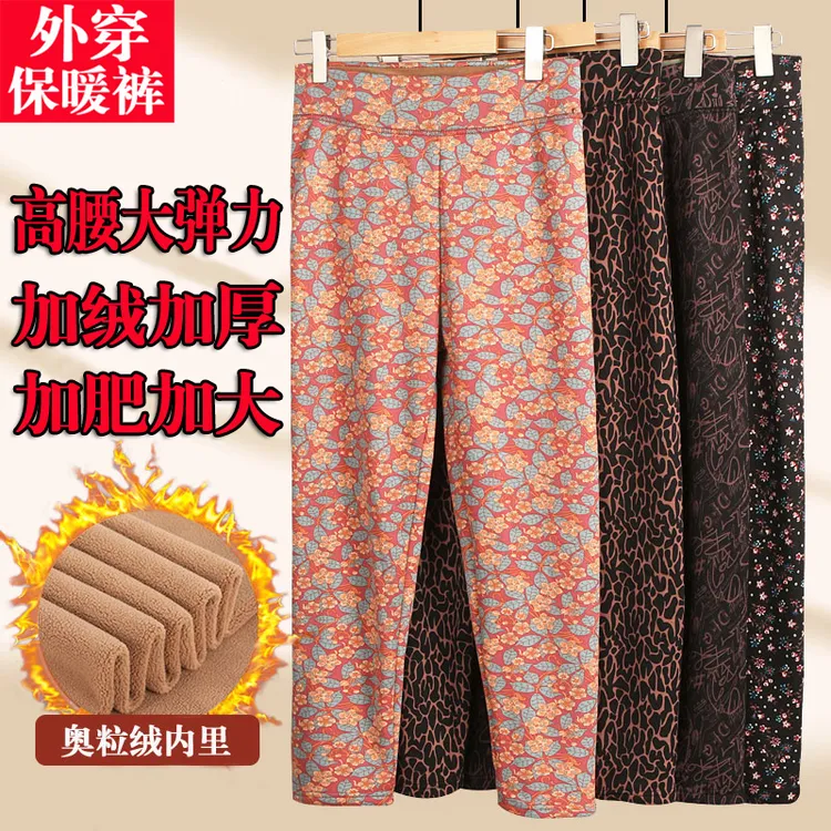 秋冬季防寒外穿保暖裤女士中老年妈妈修身打底裤宽松加绒高腰棉裤