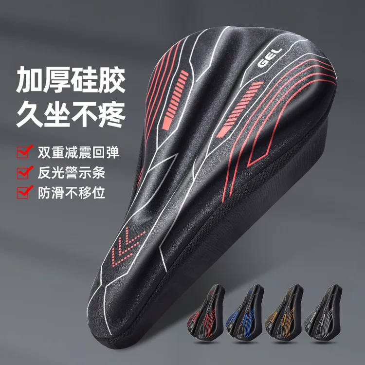 自行车坐垫套加厚硅胶车坐垫鞍座套山地公路车座套减震软坐垫骑行