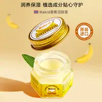 泰国进口香蕉膏护足霜护脚霜防皴防皲手足霜补水保湿防干裂香蕉膏