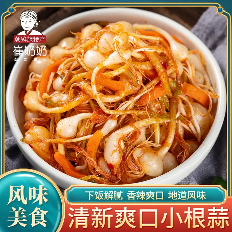 小根蒜400g/袋 延边当地泡菜腌制野蒜东北小菜下饭菜不咸脆嫩