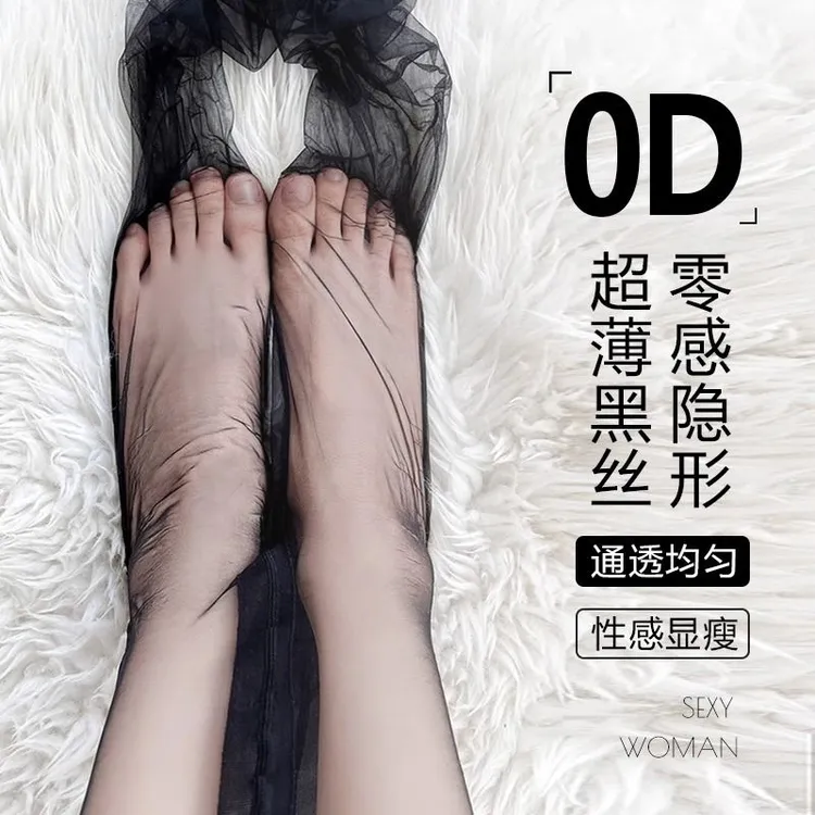 黑色丝袜女性感薄款防勾丝春秋款光腿神器不掉档夏季高透0d连裤袜