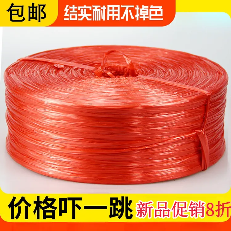全新塑料捆扎绳尼龙绳打包绳拉枝绳封口绳捆绑绳扎口绳撕裂膜农用