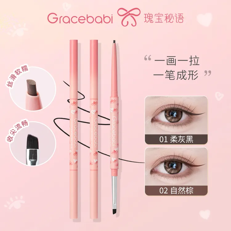 Gracebabi刀锋刷扁头眼线胶笔神器新手拉丝组合显色毛茸茸