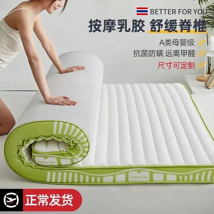 【全新升级】a类乳胶床垫铺底通用家用单双人榻榻米褥子加厚软垫