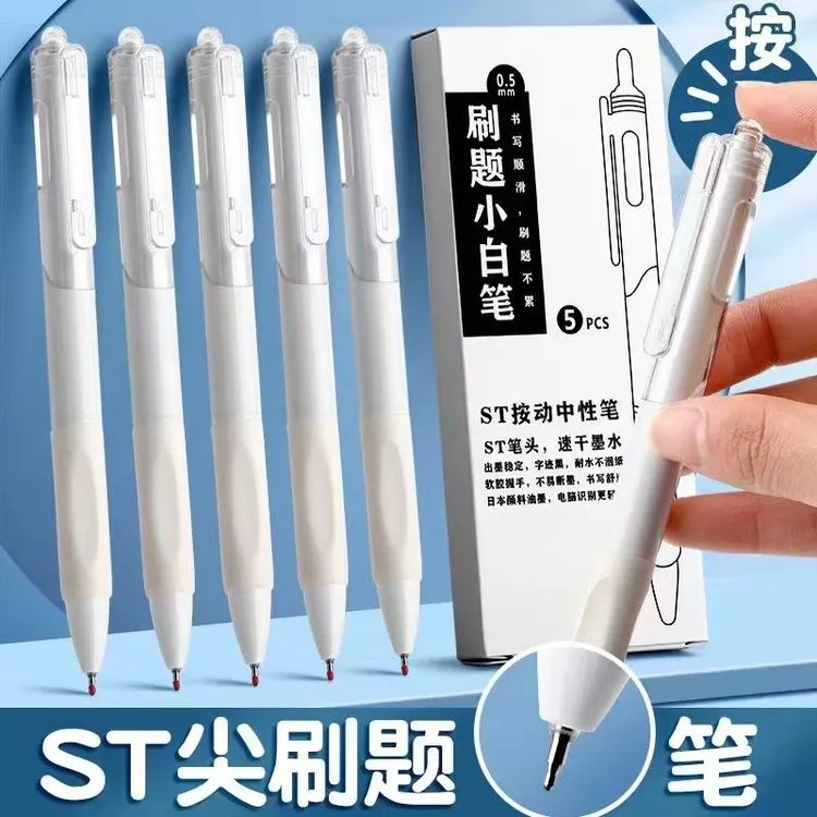 【漏墨包赔】黑色中性笔ST葫芦头刷题小白笔高颜值学生0.5mm按动式