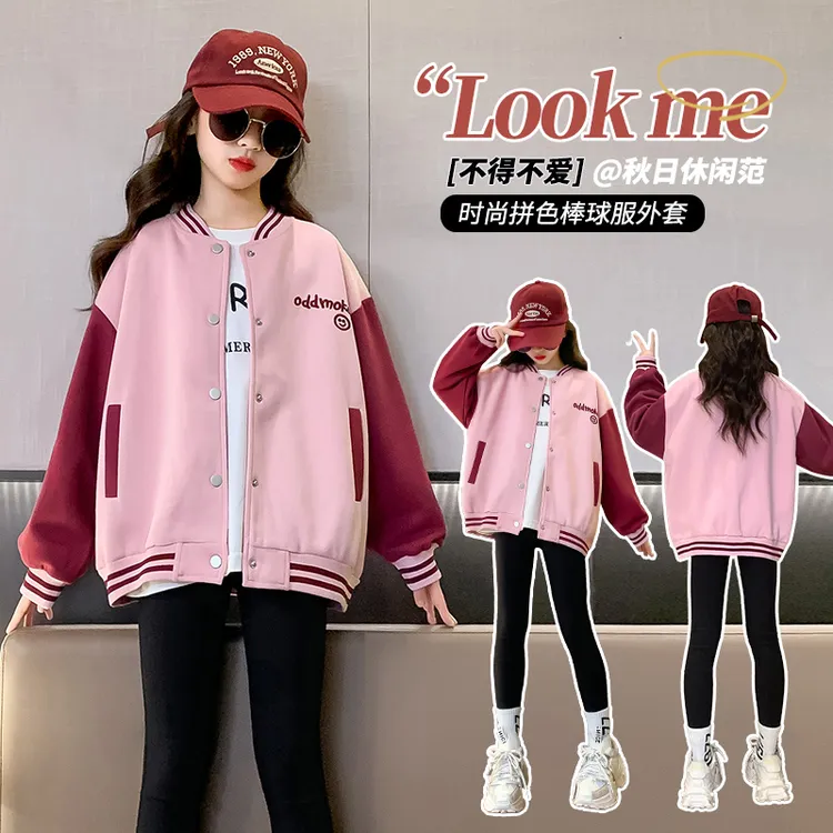 童装女童棒球服外套秋季新款中大童洋气休闲夹克儿童时尚韩版外套