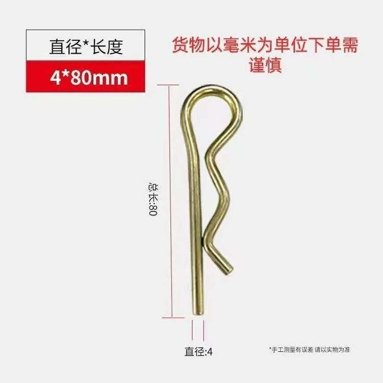 B型镀锌别销粗配件（20个）