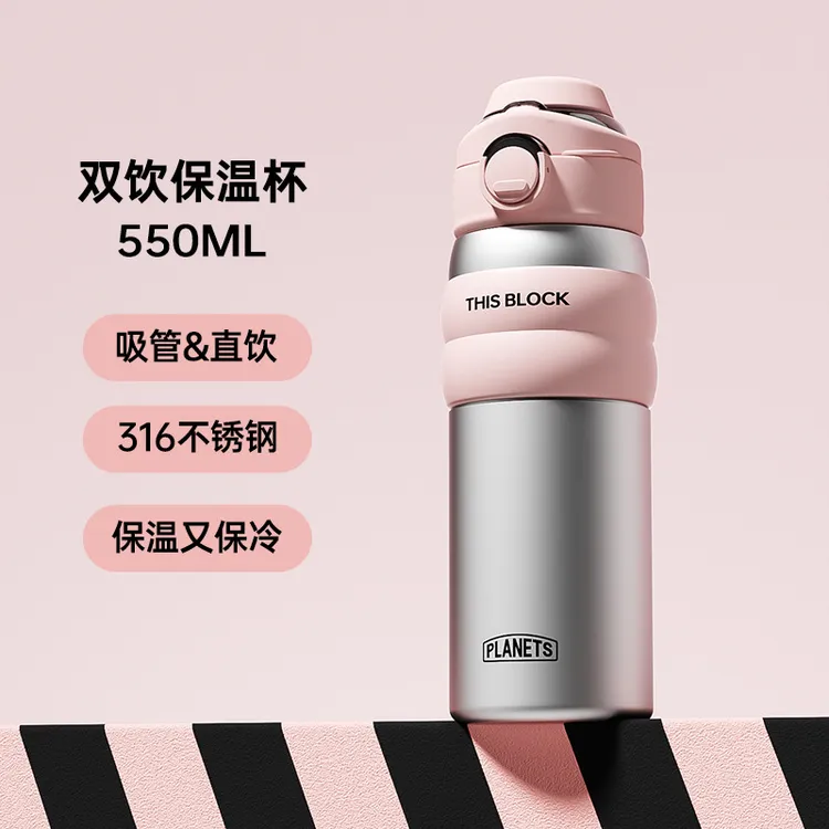 双饮316不锈钢保温杯家用运动便携学生女生吸管水杯