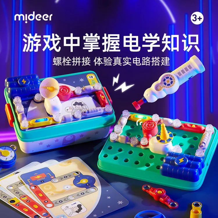 mideer弥鹿火箭实验室电路工程师拼插积木物理电路认知益智玩具