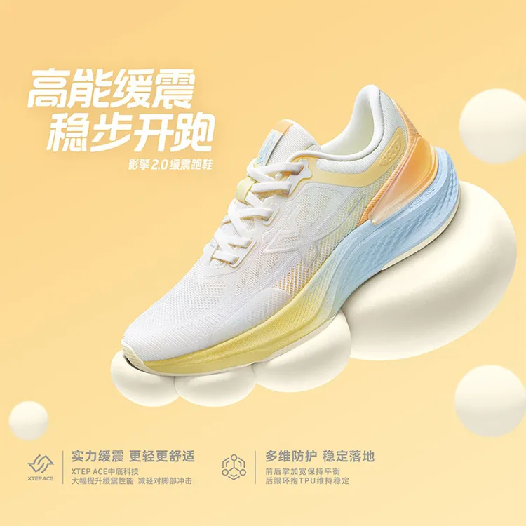 特步影擎2.0丨跑鞋女鞋ACE科技减震回弹跑步鞋网面透气女子运动鞋