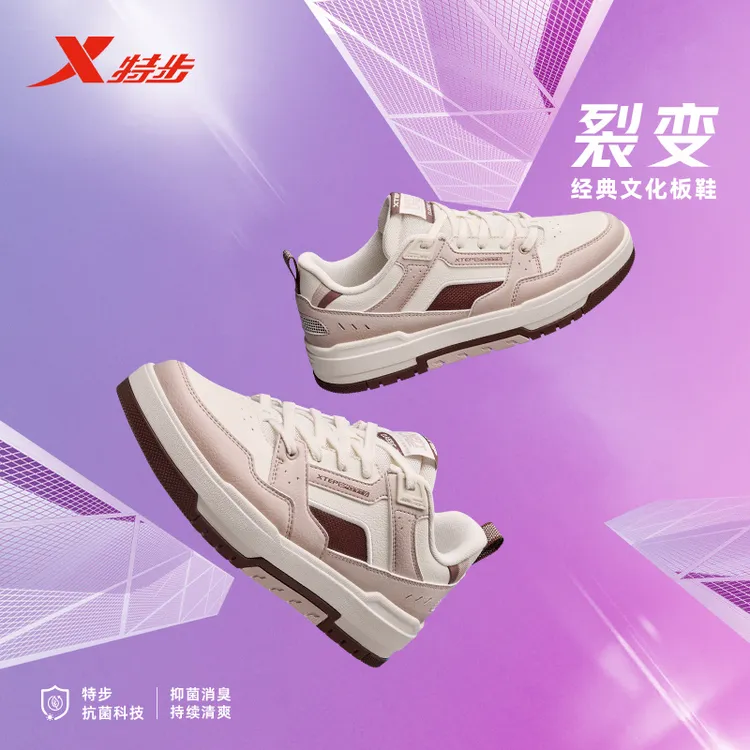 特步裂变丨板鞋女鞋休闲时尚百搭复古休闲鞋秋冬新款女子运动鞋