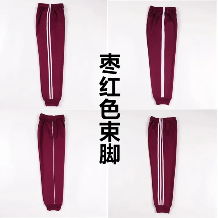 枣红色束脚校服裤初高中小学生深红色春秋直筒裤酒红色紧口运动裤