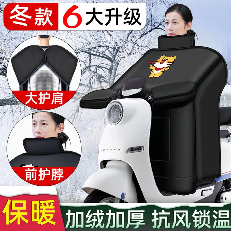 电动车挡风被冬季加绒泰迪爱兰电瓶摩托车防水罩四季通用秋冬厚款