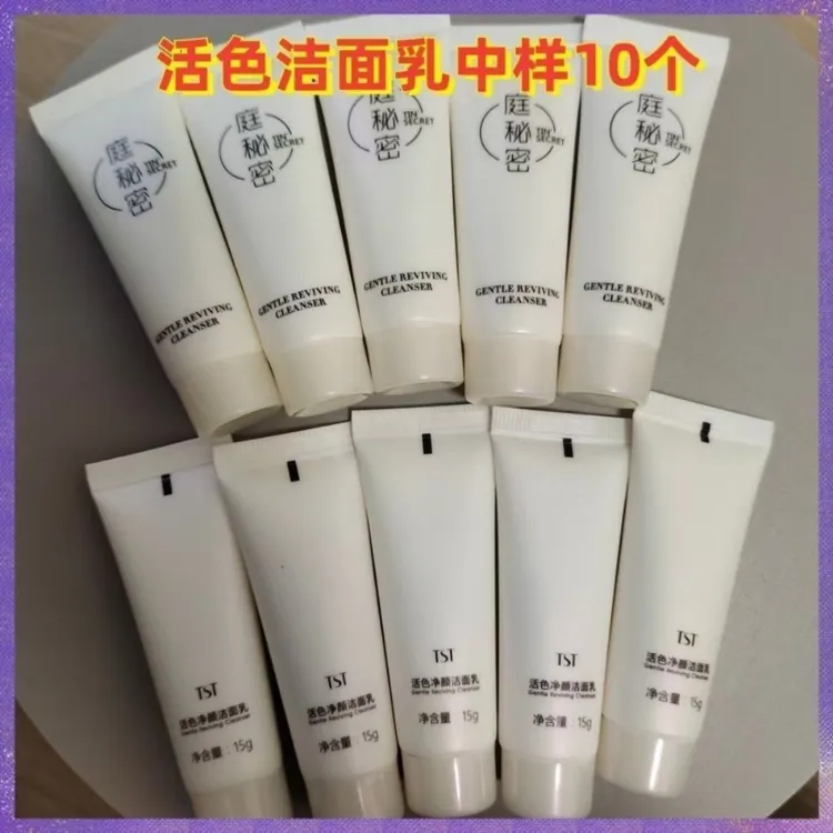 TsT活色洁面中样15g*10支(到24.9.23号)