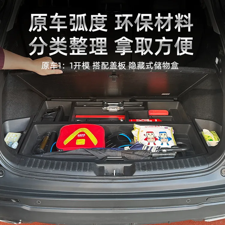 适用于23-24款本田CRV皓影5/7座后备箱储物盒改装备胎置物盒收纳