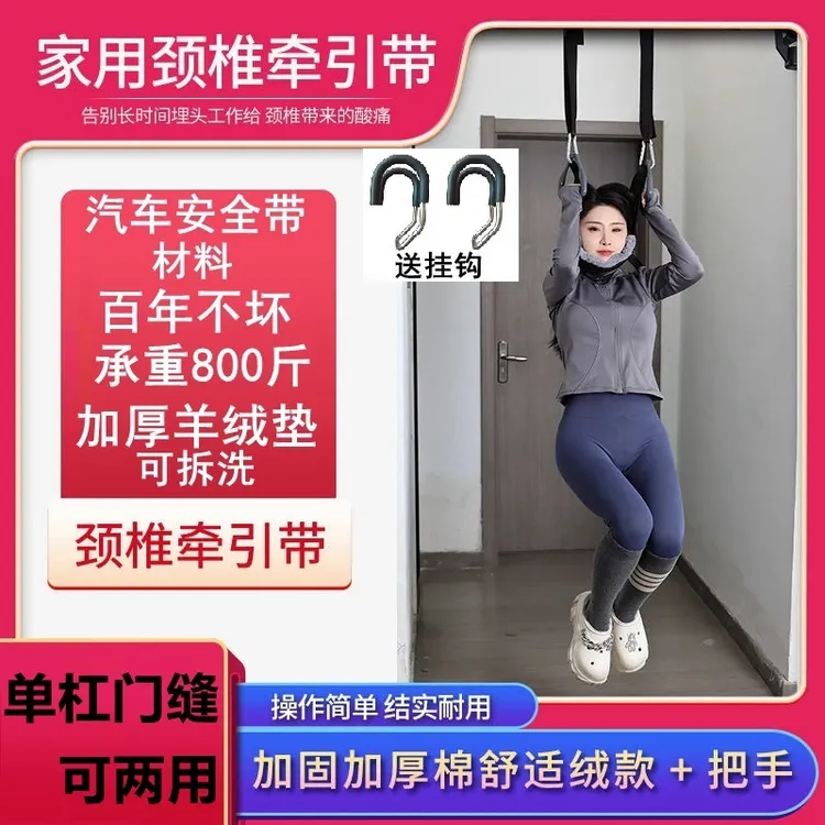 颈椎牵引带吊带颈椎单杠悬挂家用牵引器颈部吊脖子拉伸器悬吊神器