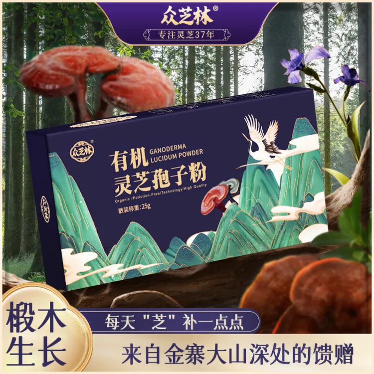 【佳佳专属】众芝林 灵芝孢子粉 即食冲服25g/盒