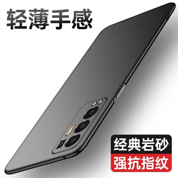 OPPO Reno5pro+超薄岩砂手机壳高级感轻薄散热磨砂防摔全包保护套