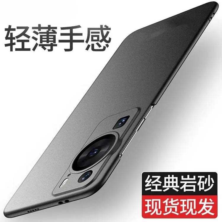 华为P60 Pro超薄岩砂手机壳高级感轻薄散热磨砂奢华防摔保护套
